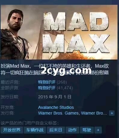 《疯狂的麦克斯》免安装整合DLC绿色中文版[32.2GB][百度网盘]