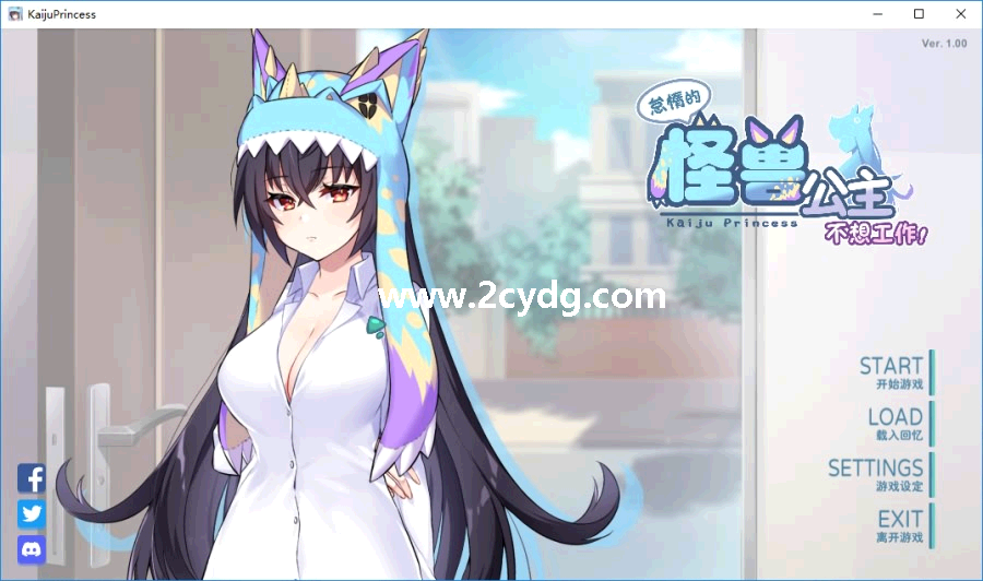 怠惰的怪兽公主不想工作_2.png