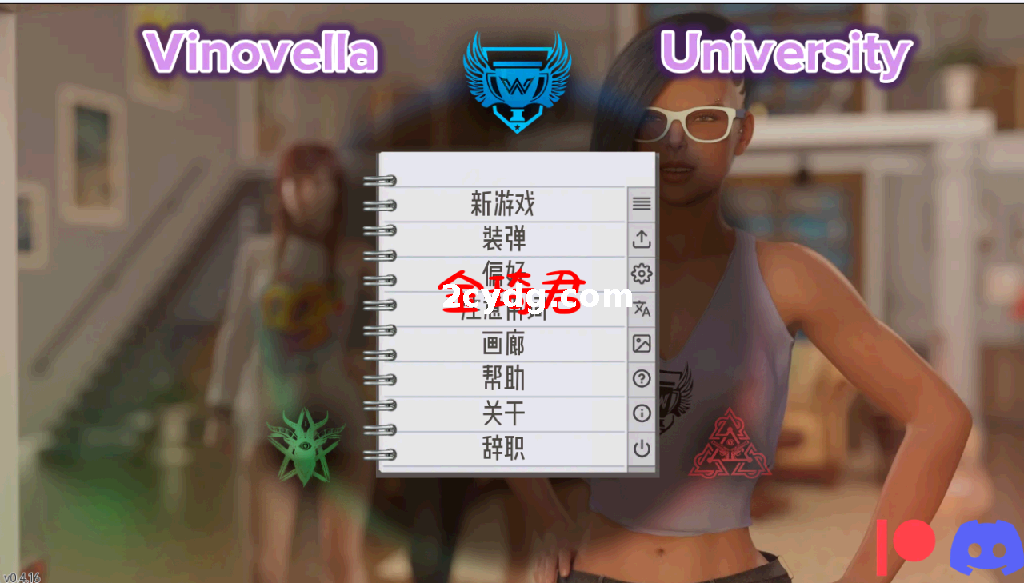 维诺韦拉大学Vinovella University v0.4.16 [双端3.2G/夸克]