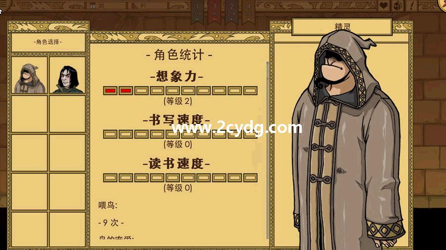 赫敏·巫师教育_4.jpg