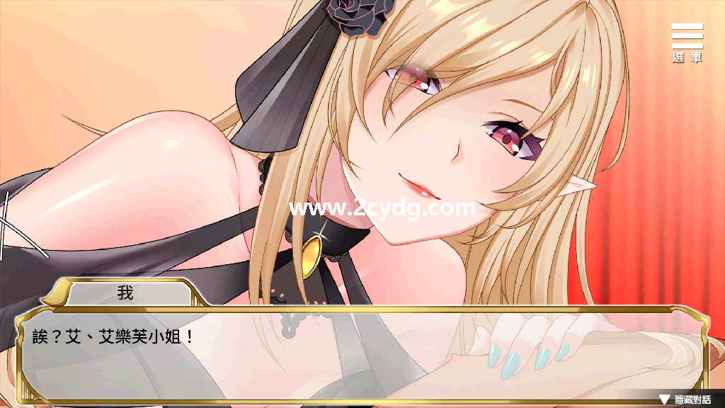 精灵女上司的训狗术_1.png