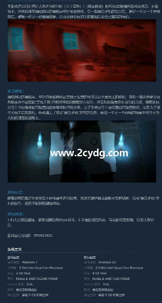 我有一座冒险屋_4.png