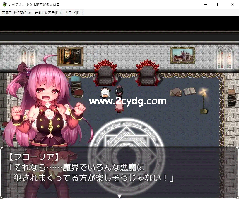 最強の敗北少女_1.png