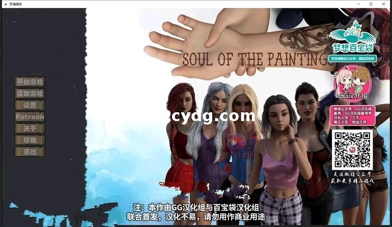 灵魂描绘_Soul Of The Paintings v0.9 【4G】【PC+安卓】