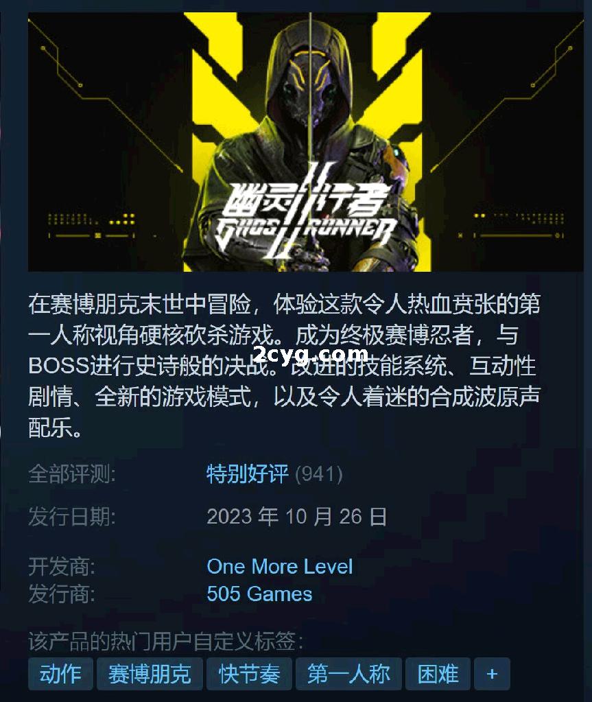 《幽灵行者2》免安装绿色中文版豪华版整合DLC[67.5 GB][百度网盘]