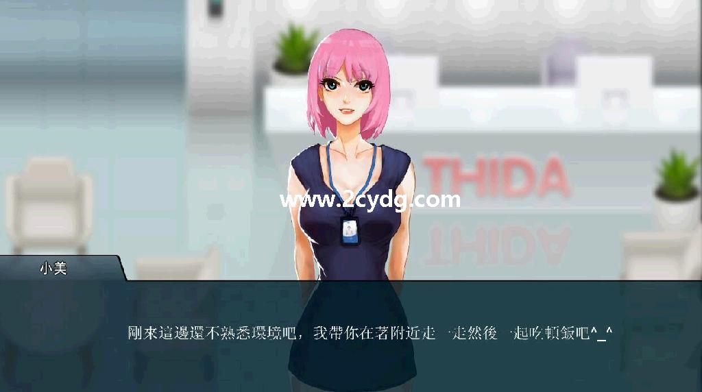 职场狂想曲_5.jpg