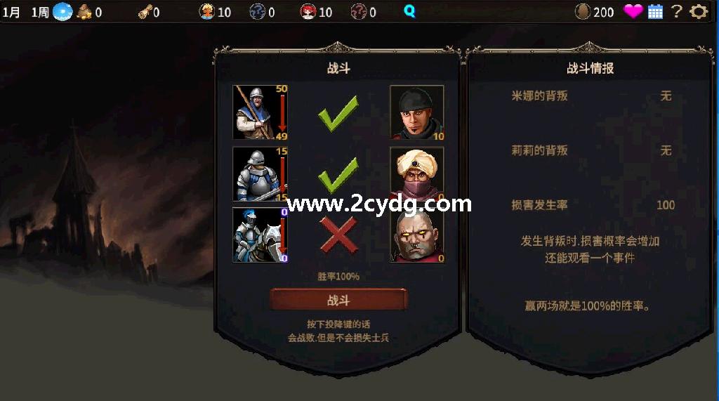 被蛮族盯上的村庄_3.jpg
