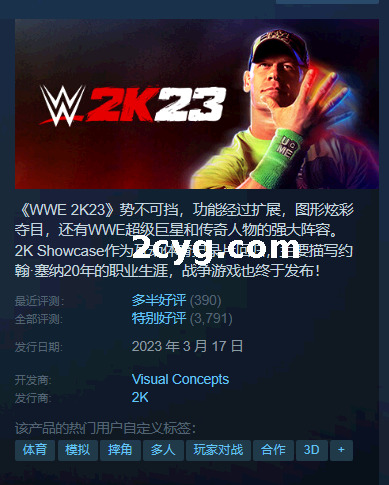《WWE 2K23》免安装V1.20 整合全部DLC绿色英文版[79.89 GB][百度网盘]