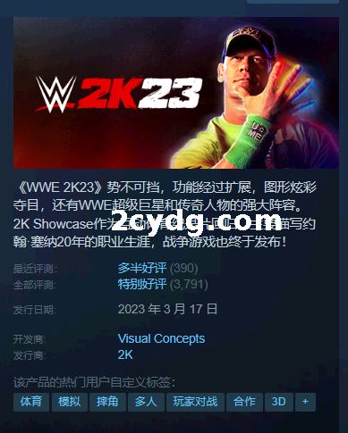 《WWE 2K23》免安装V1.20 整合全部DLC绿色英文版[79.89 GB][百度网盘]