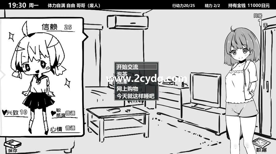 妹同居生活_3.jpg
