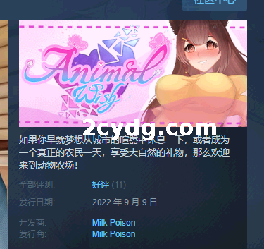 《动物梦》免安装-Build.9417540-(官中+DLC)绿色中文版[451MB][百度网盘]