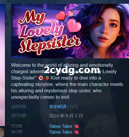 我可爱的继妹：My Lovely Stepsister 免安装-Build.12094901-(STEAM官中+全DLC)绿色中文版[1.69 GB][百度网盘]