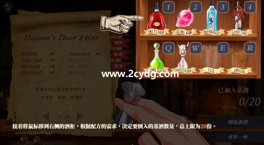 恶魔酒保_2.jpg