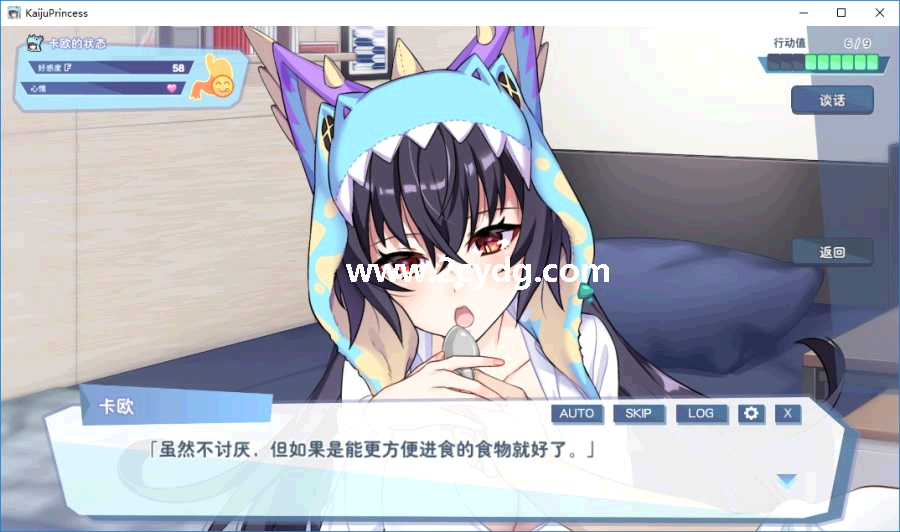 怠惰的怪兽公主不想工作_5.png