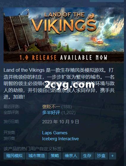 《维京人之乡 Land of the Vikings》免安装绿色中文版[9.28 GB][百度网盘]
