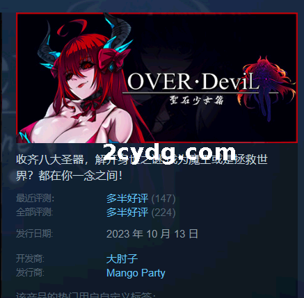 《聖石少女篇 圣石少女传 OVER·DeviL》免安装-Build.12510912-立绘重制修复-(STEAM官中+DLC-原声音乐)绿色中文版[1.85 GB][百度网盘]