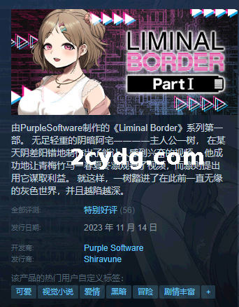 《边界第一部》免安装-(STEAM官中+DLC) 绿色中文版[2.38 GB][百度网盘]