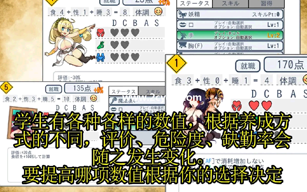 怪物娘学园_2.png