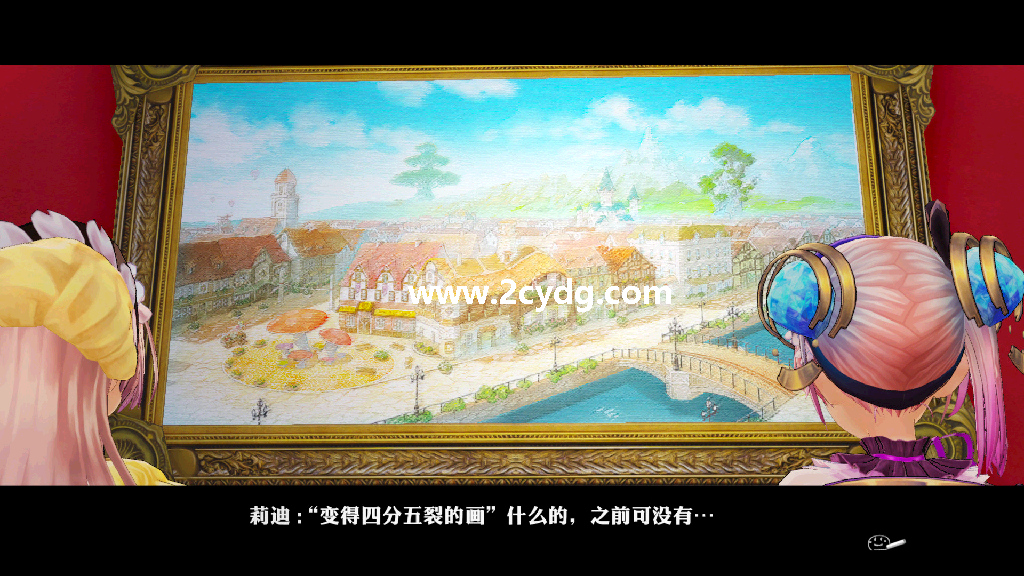 莉迪&苏瑞的炼金工房 ~不可思议绘画的炼金术士~ DX_1.png