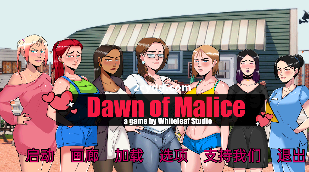 恶意黎明 Dawn of Malice v0.12a[双端987M]