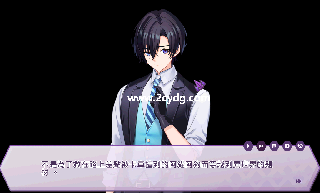 傲慢的怪兽公主_5.png