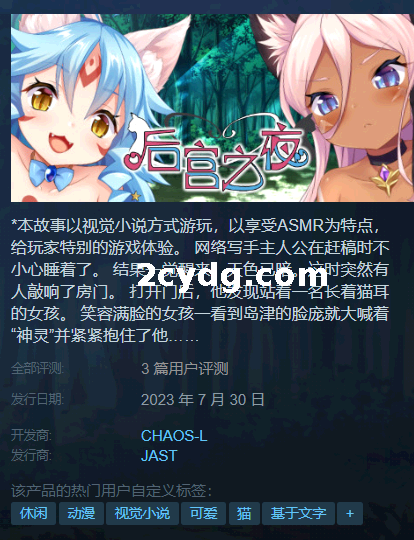 《后宫之夜》免安装-Build.11542877-1.0.0-(STEAM官中+DLC)绿色中文版[704 MB][百度网盘+夸克网盘]