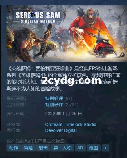 《英雄萨姆：西伯利亚狂想曲》免安装Razor1911绿色中文版[31.6 GB][百度网盘]