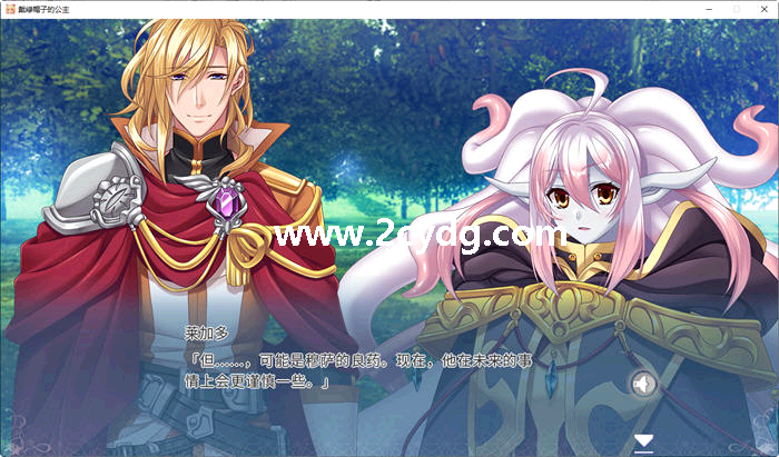 戴绿帽子的公主_2.png