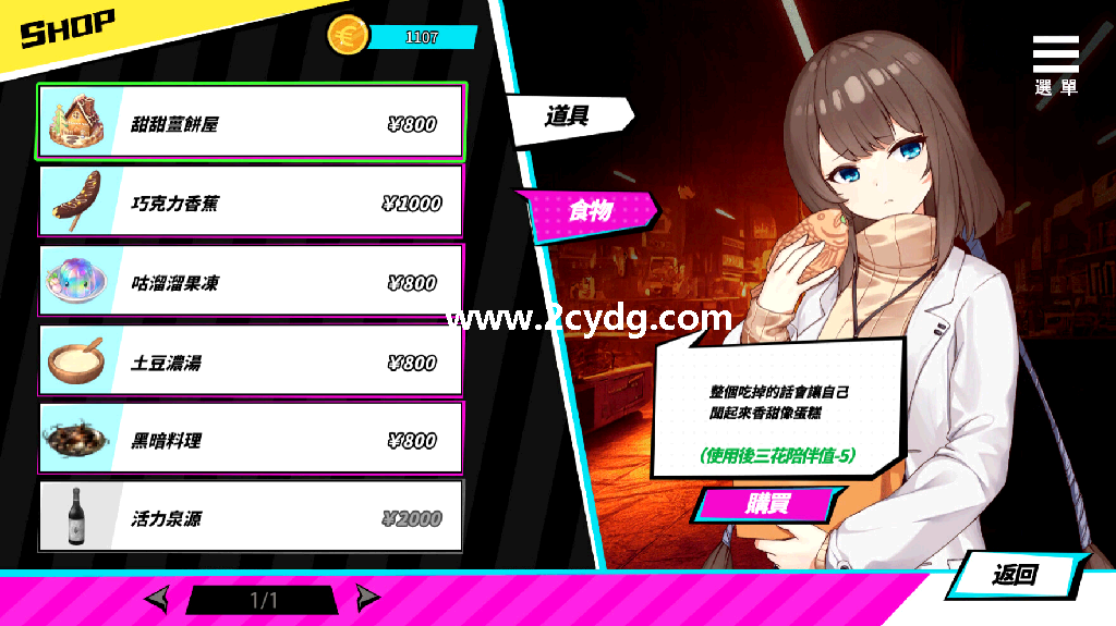 魅魔少女_3.png