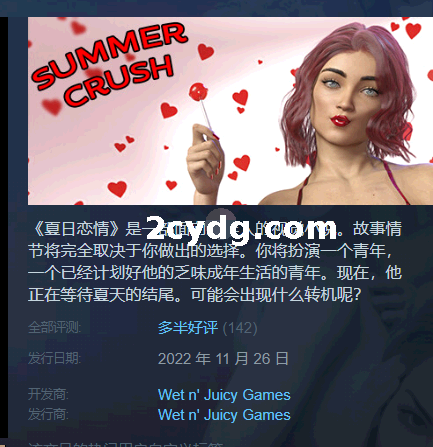 夏日迷情 夏日恋情 Summer Crush [Ep.6 v0.5.9][双端1.42G]