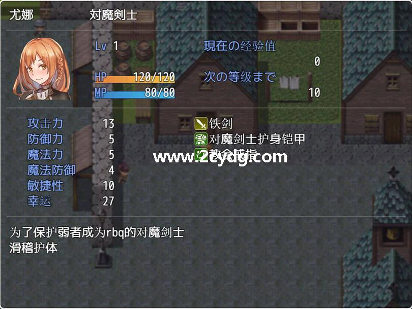 对魔剑士尤娜的冒险_2.jpg