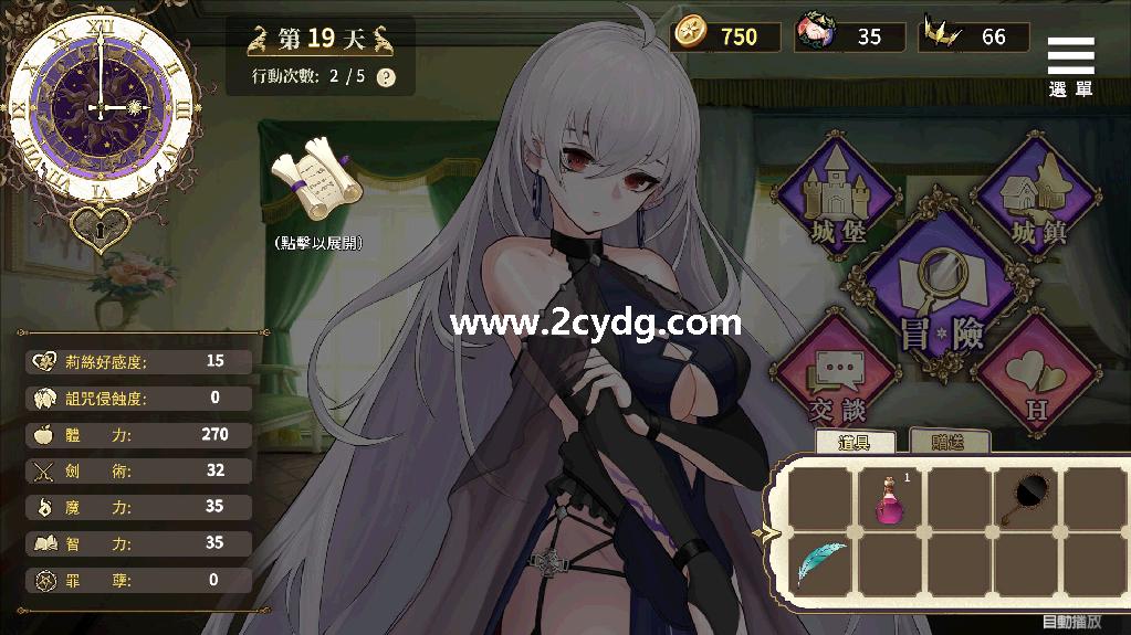 魔界少女与奴隶召唤术_1.jpg