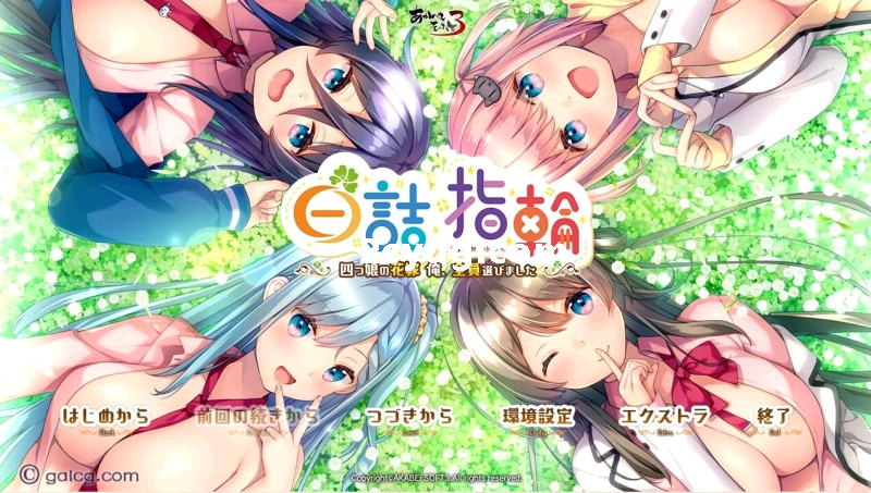 《白诘戒指：四等分的花嫁》免安装V1.0 汉化版[2.63 GB][百度网盘]