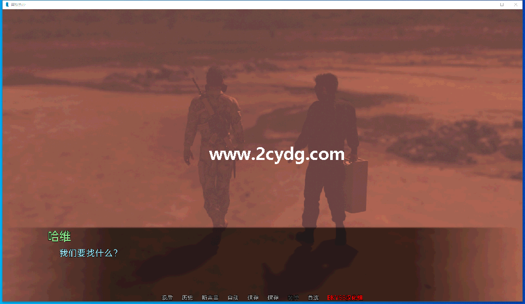 Hot Sand of Antarctica_1.png