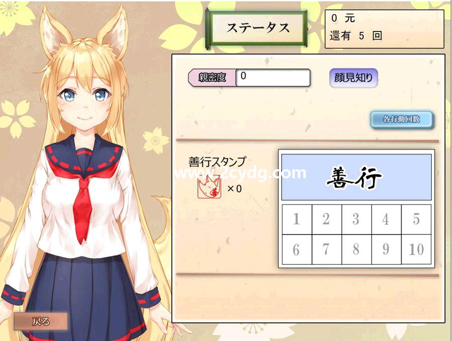 和狐狸娘的同居生活_4.jpg