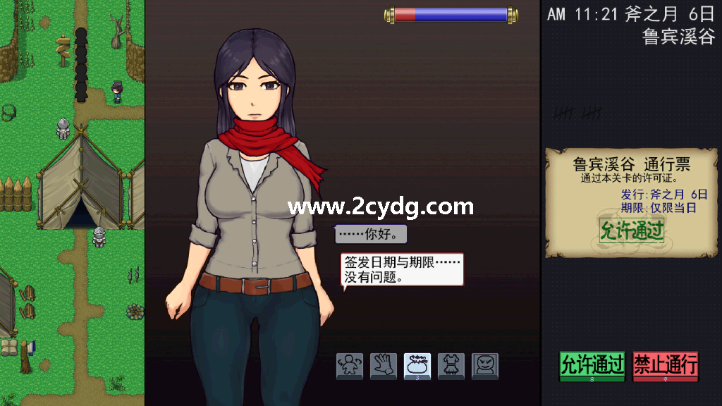 帝国入境所_3.png