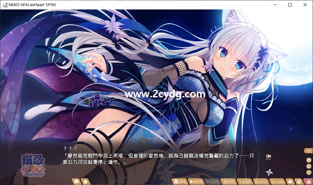 猫忍之心 SPIN_2.jpg