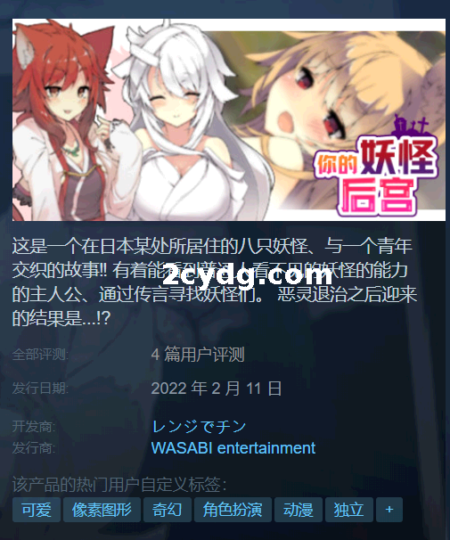 《你的妖怪后宫》免安装-Build.8170202-(STEAM官中+DLC)-锁区中文绿色版[289MB][迅雷+百度]