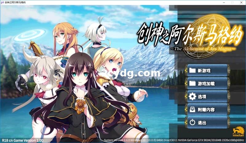 創神のアルスマグナ _ 创神之阿尔斯马格纳【5.4G】