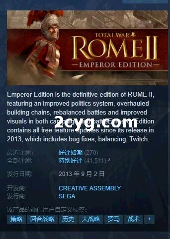 《罗马2：全面战争皇帝版》免安装集成共和国的崛起DLC集成v2.4.0.19728升级档 汉化中文绿色版[33.9GB][百度网盘]