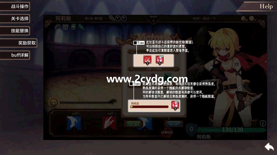 盗贼与姬骑士編_4.jpg