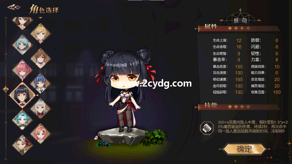 幸存者少女_2.png