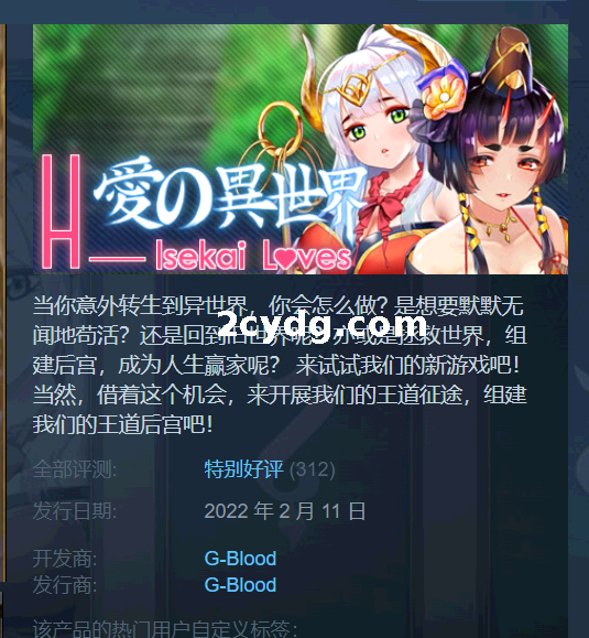 《爱的异世界》免安装-Build.8204069-情人节快乐-(官中 DLC)中文绿色版[2GB][迅雷 百度]