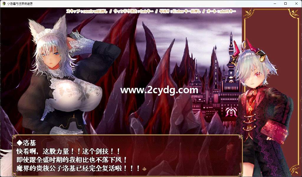 小小洛基与世界树迷宫_2.png