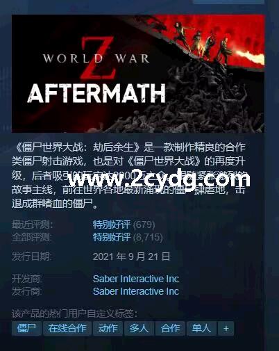僵尸世界大战.jpg