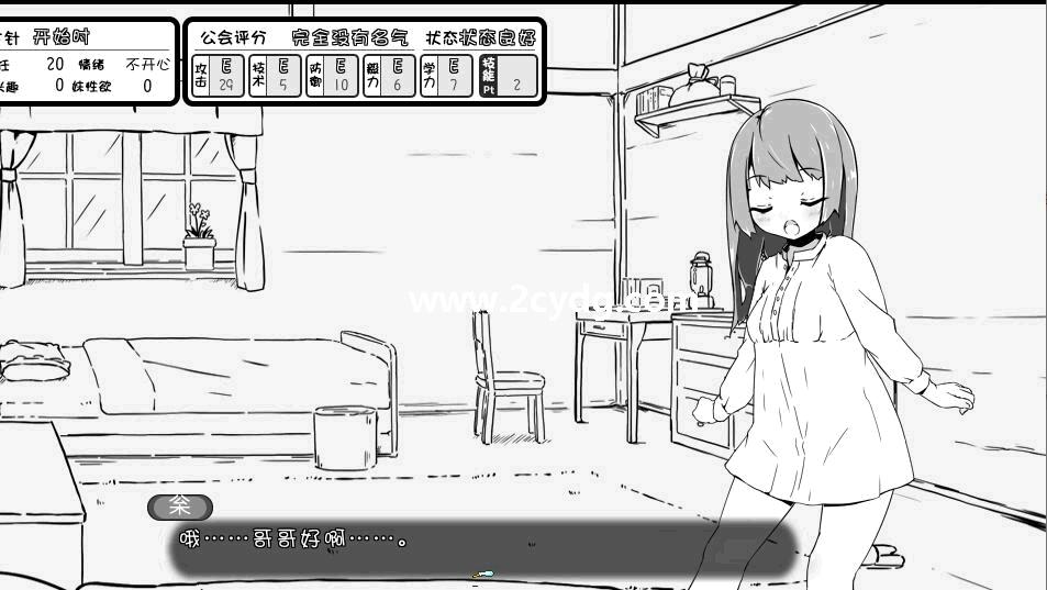妹同居2_4.jpg