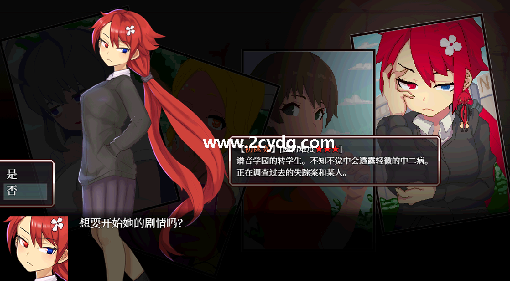怪异恐剧院_4.png