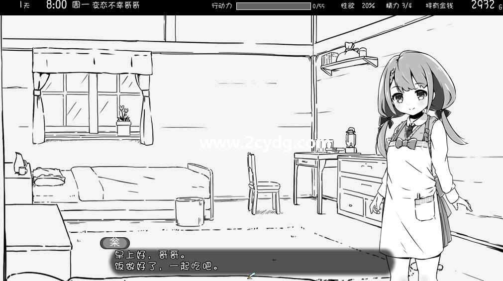 妹同居2_1.jpg