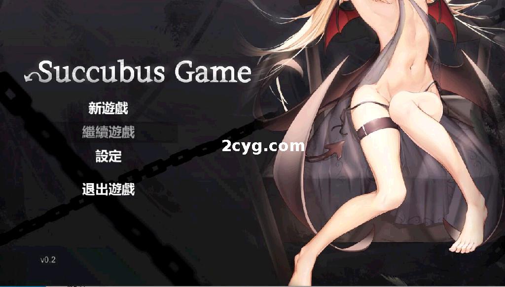 【20230117更新】魅魔游戏Succubus Game V0.4_官方中文版[电脑]