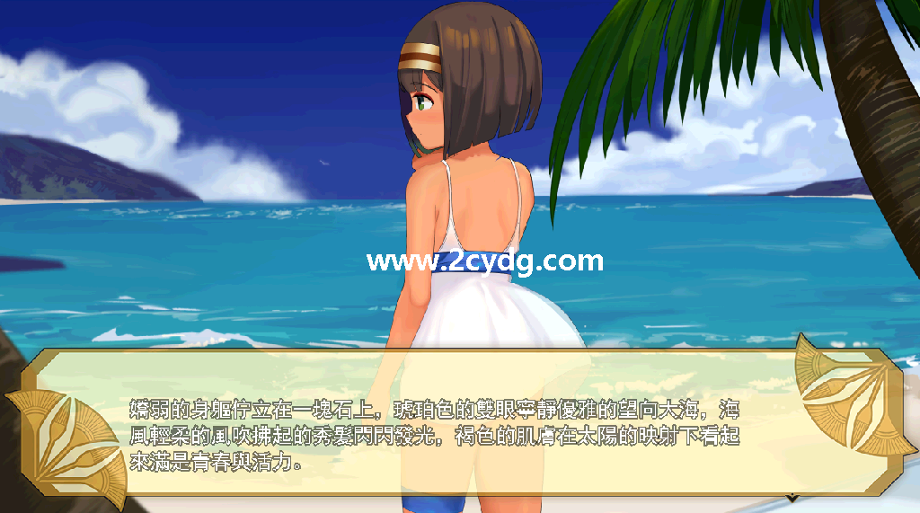 少女莎草纸_1.png